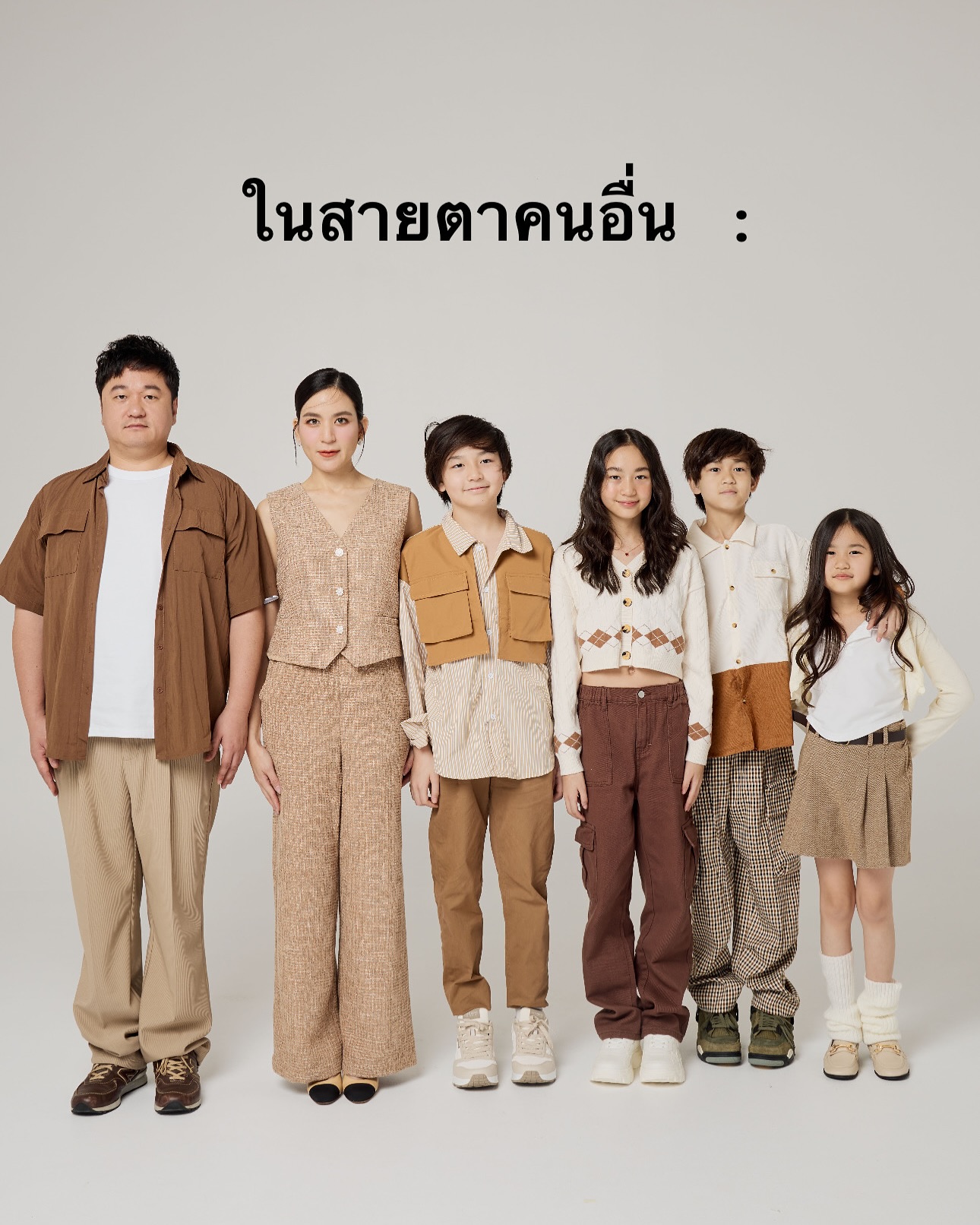 พลอย - ชิดจันทร์ ห่ง