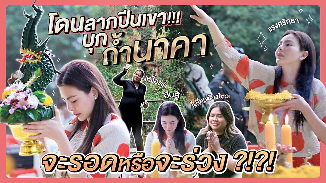 ดิว - อริสรา ทองบริสุทธิ์