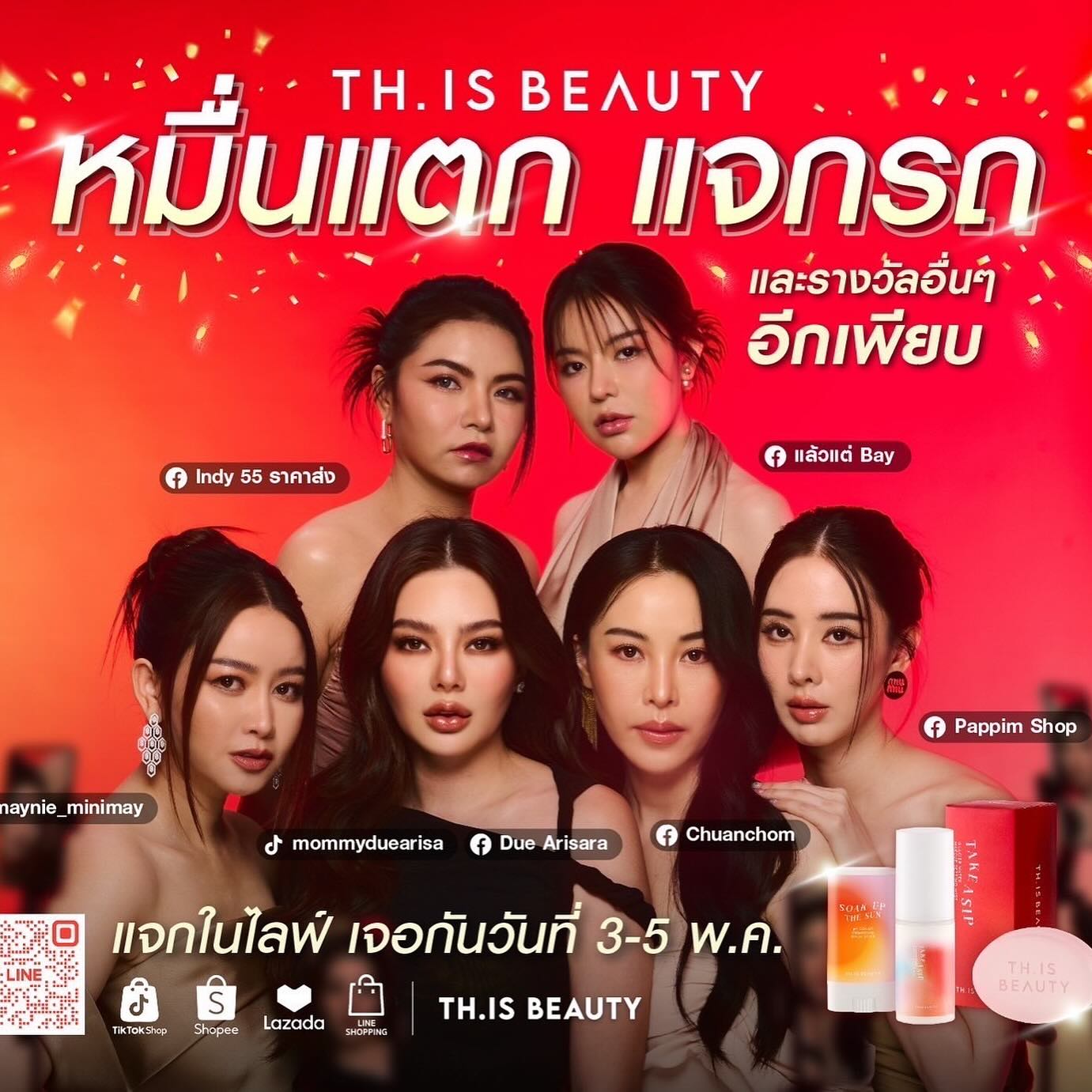 ดิว - อริสรา ทองบริสุทธิ์