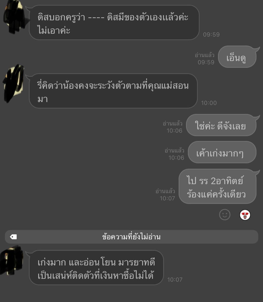 อุ้ม - ลักขณา วัธนวงส์ศิริ