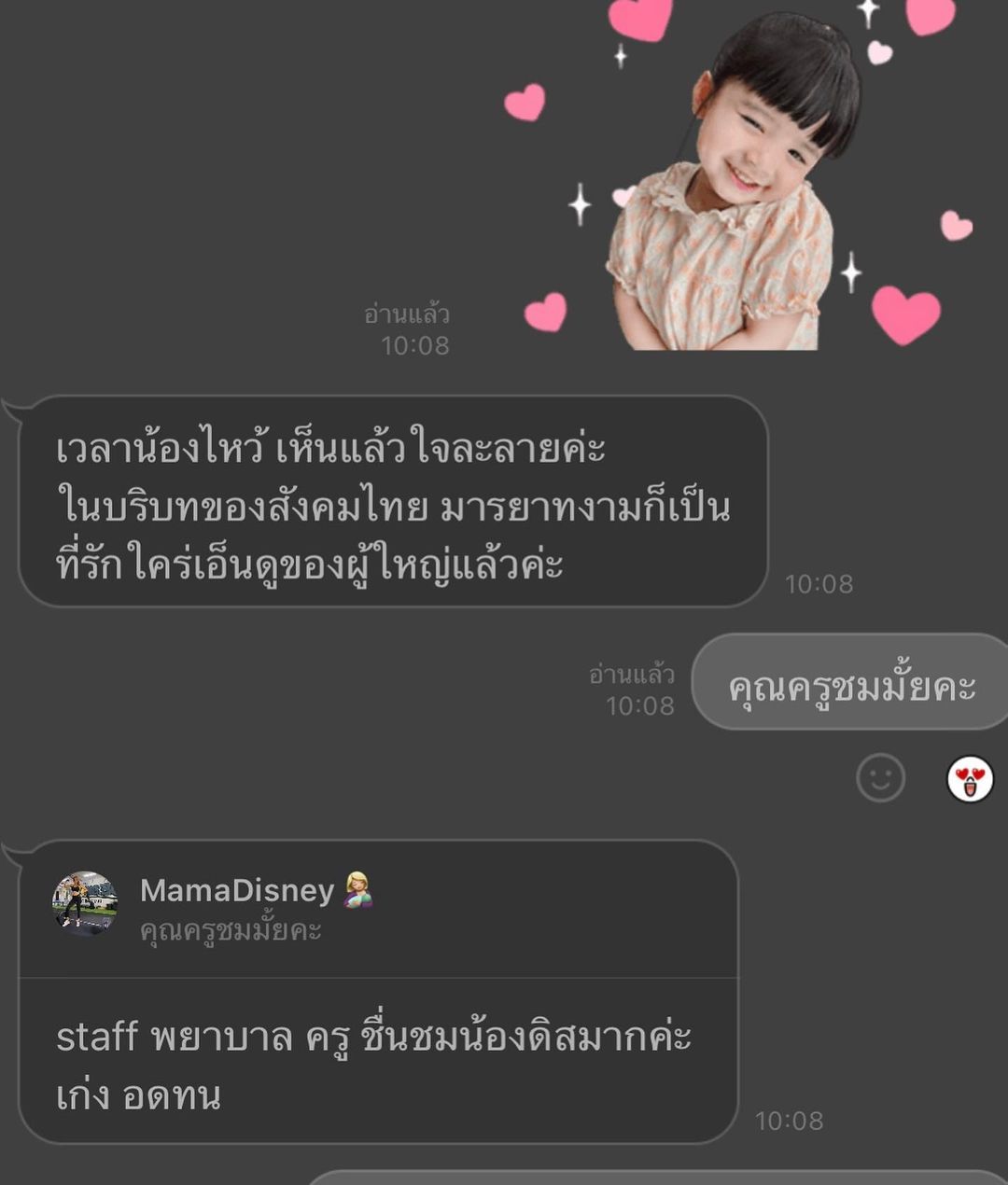 อุ้ม - ลักขณา วัธนวงส์ศิริ