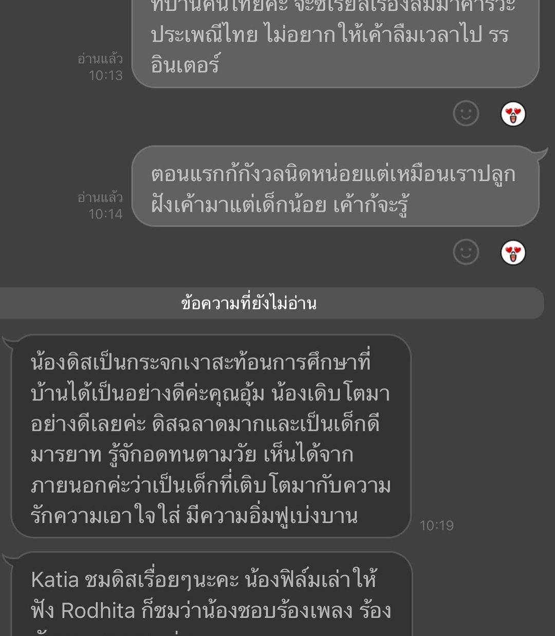 อุ้ม - ลักขณา วัธนวงส์ศิริ