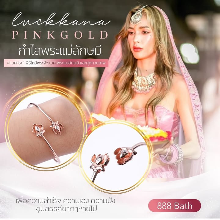 อุ้ม - ลักขณา วัธนวงส์ศิริ