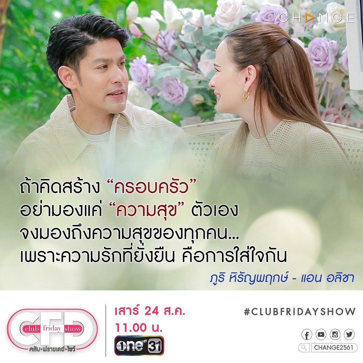 แอน - อลิชา หิรัญพฤกษ์