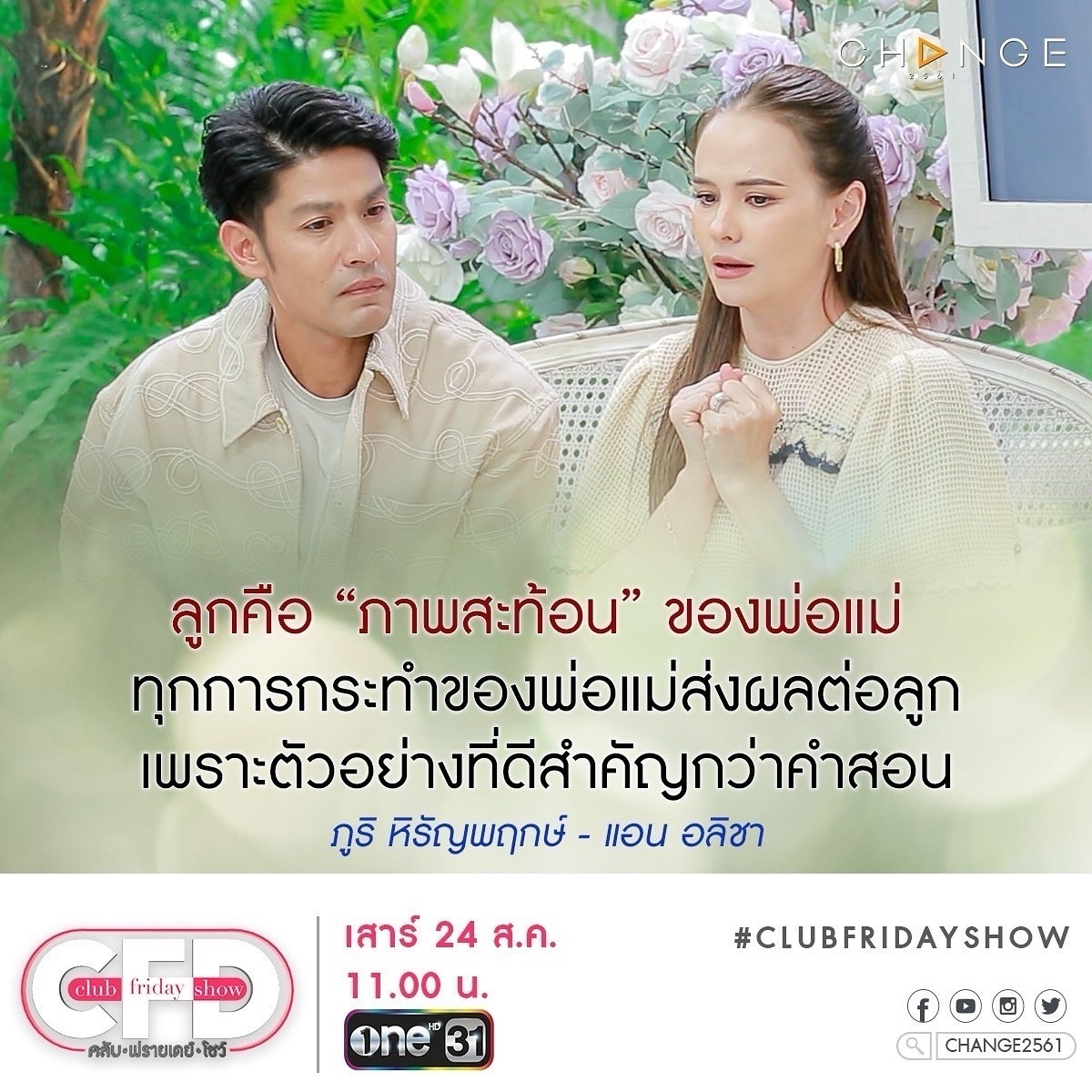 แอน - อลิชา หิรัญพฤกษ์