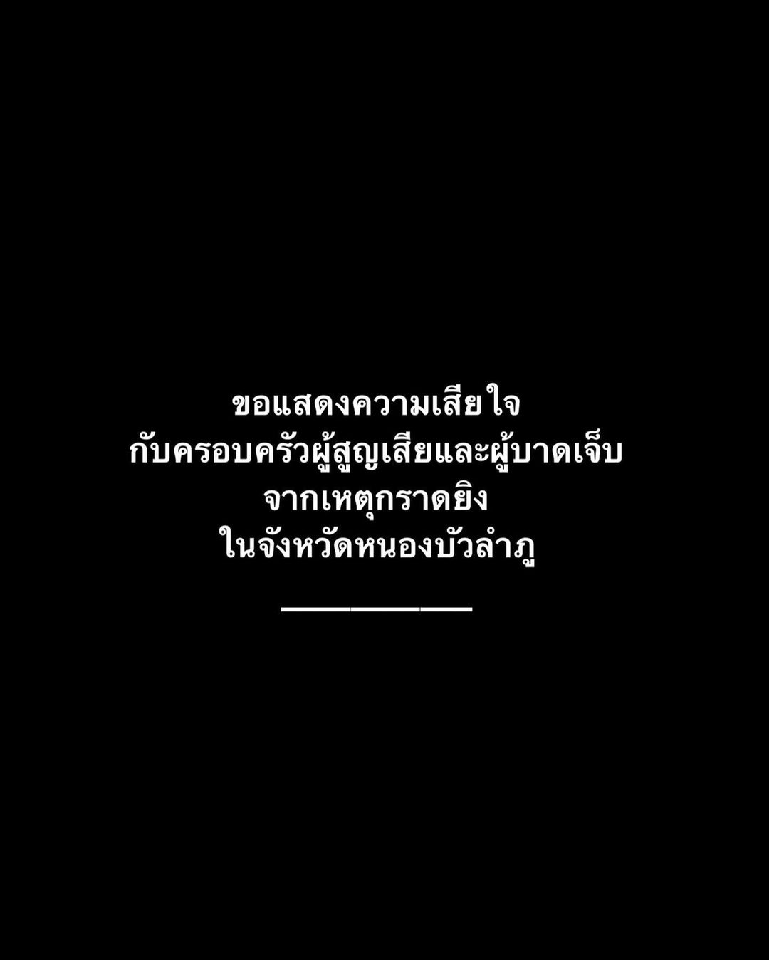 แอฟ - ทักษอร ภักดิ์สุขเจริญ