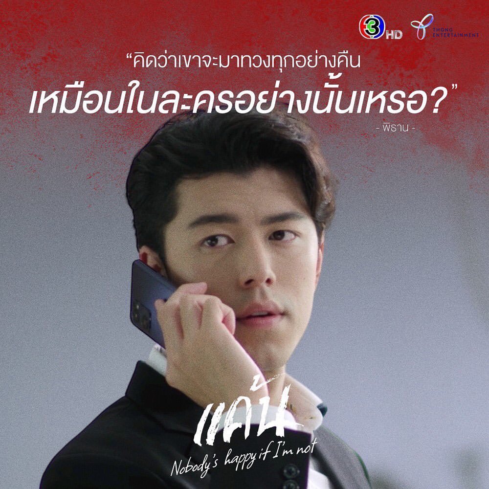 แอฟ - ทักษอร ภักดิ์สุขเจริญ