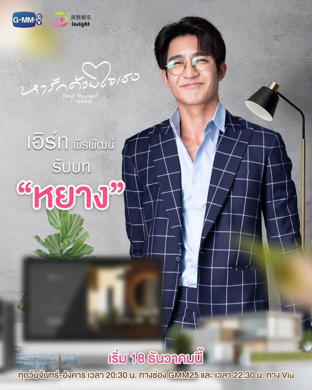 แอฟ - ทักษอร ภักดิ์สุขเจริญ