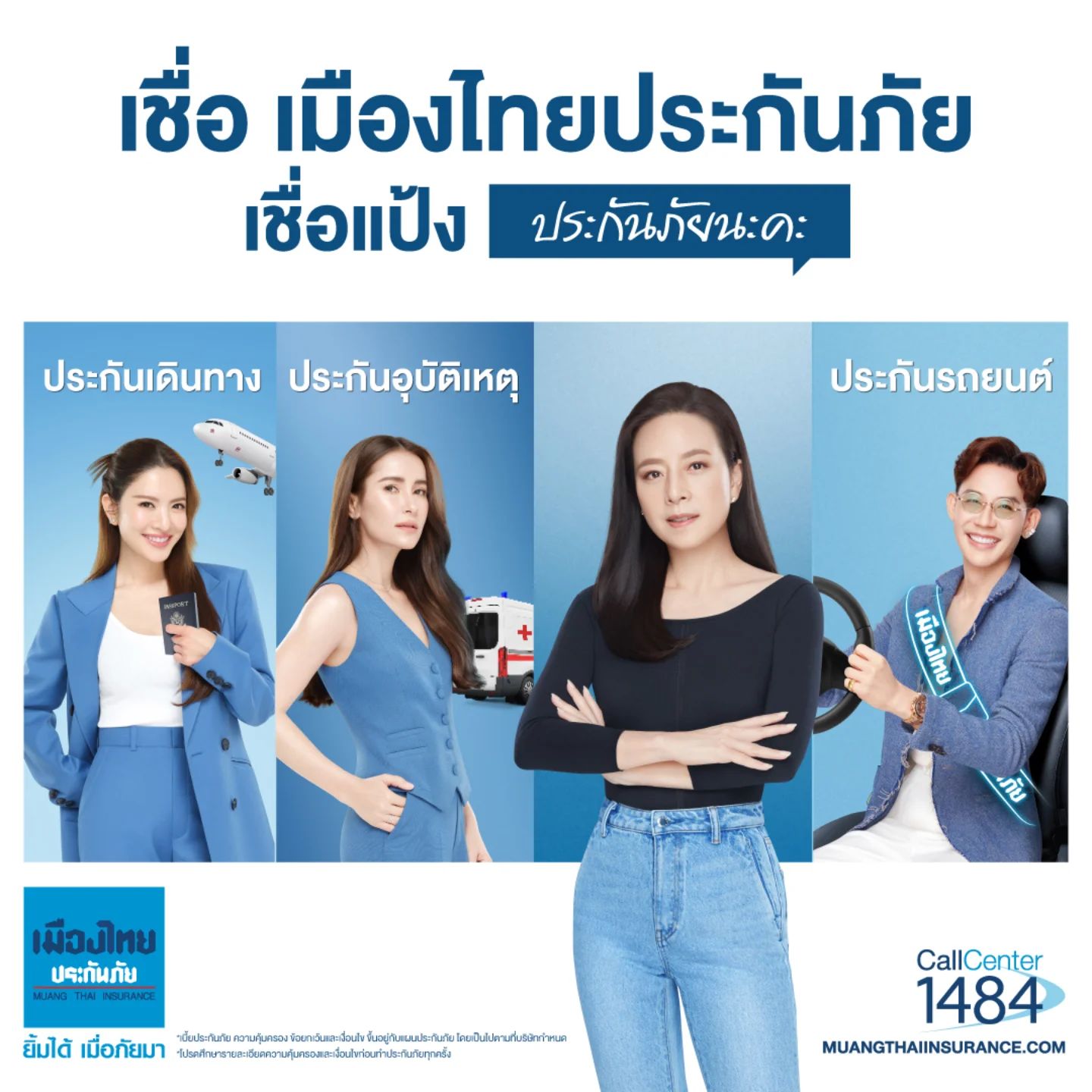 แอฟ - ทักษอร ภักดิ์สุขเจริญ