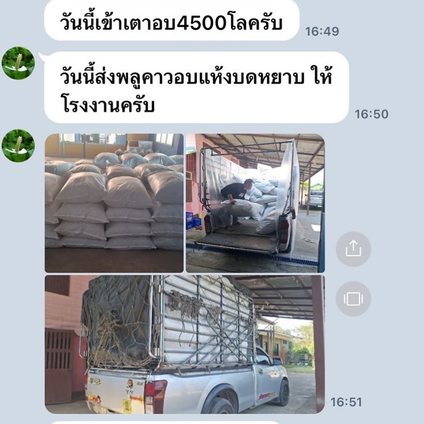 อั้ม - อธิชาติ ชุมนานนท์