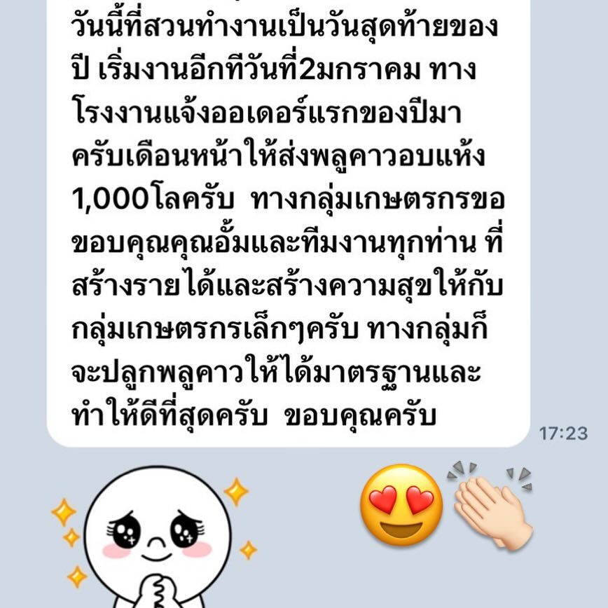 อั้ม - อธิชาติ ชุมนานนท์