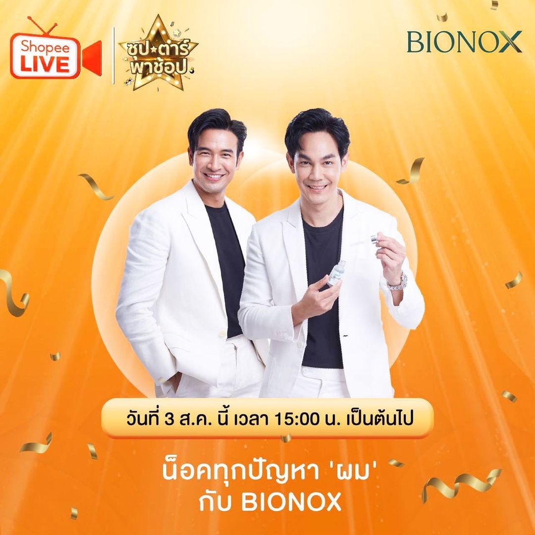 เกรท - วรินทร ปัญหกาญจน์