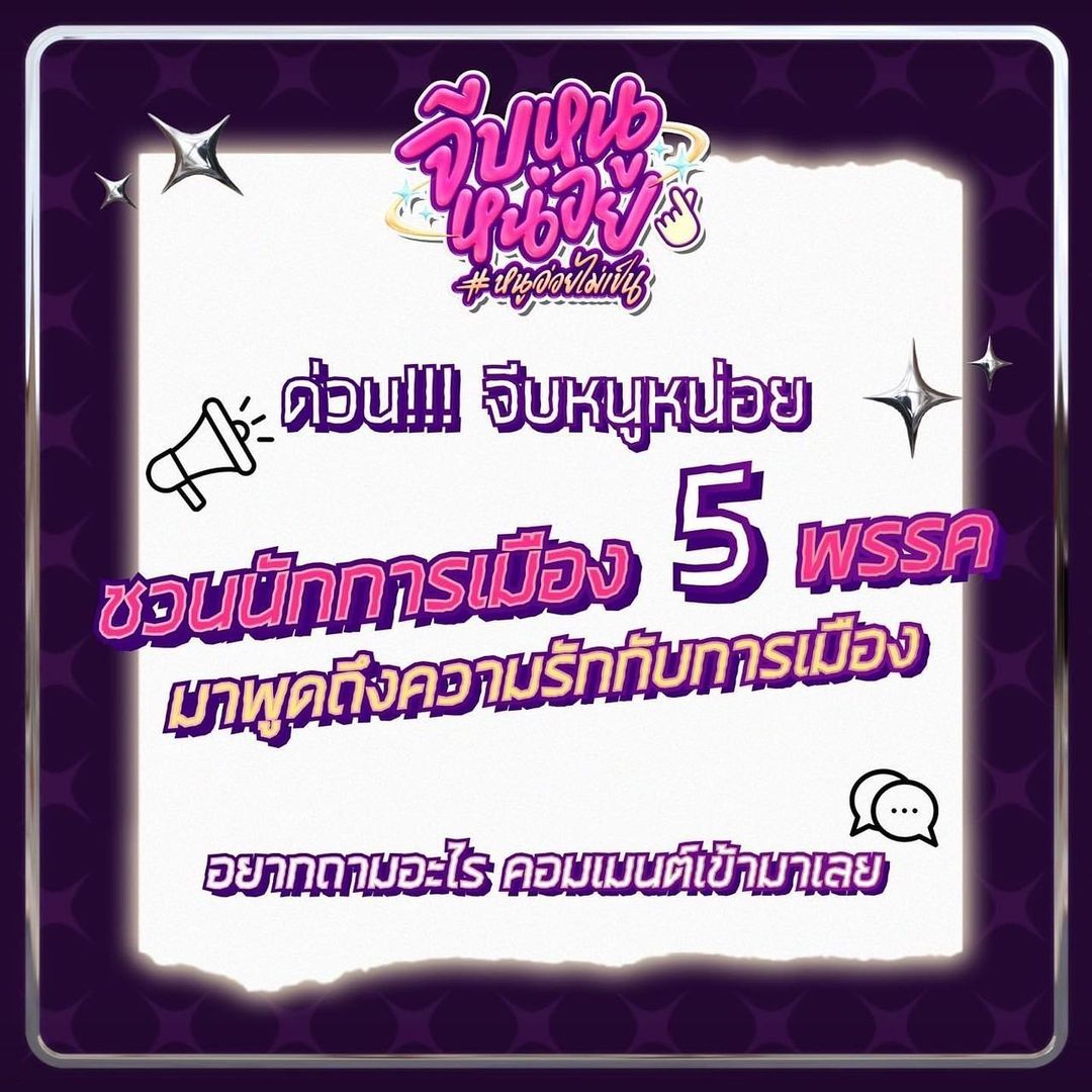 โอ๊ต - ปราโมทย์ ปาทาน