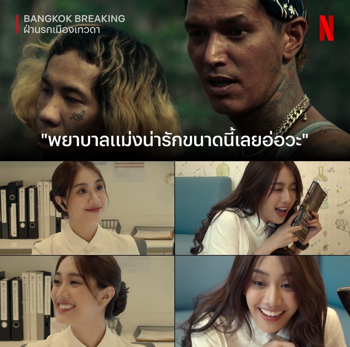 เบ - ณรัฐ สุมิตร