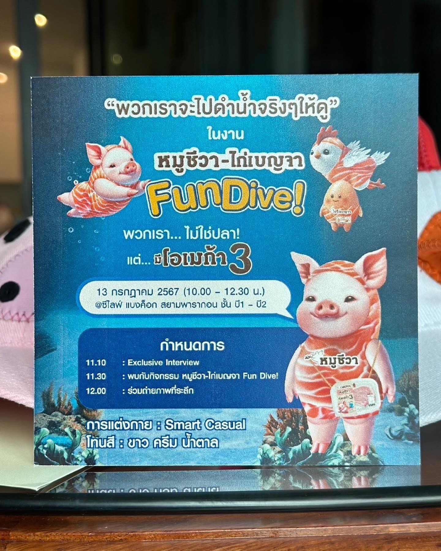 บีม - กวี ตันจรารักษ์