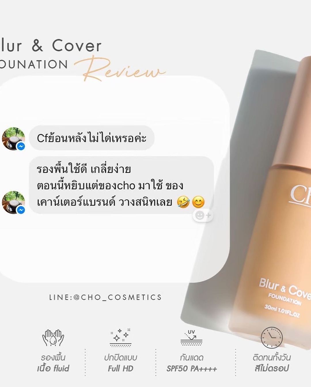 เนย - โชติกา วงศ์วิลาศ