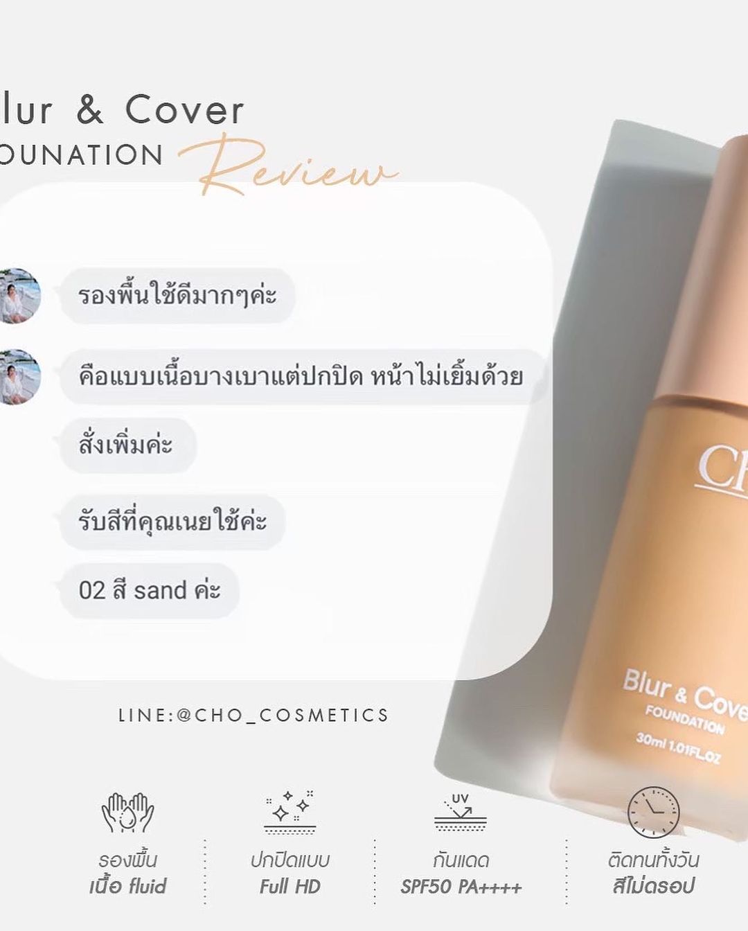 เนย - โชติกา วงศ์วิลาศ