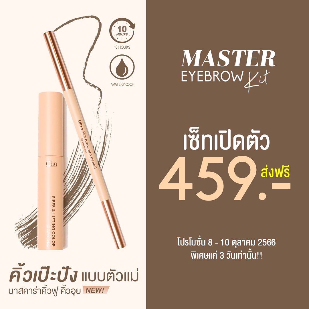 เนย - โชติกา วงศ์วิลาศ