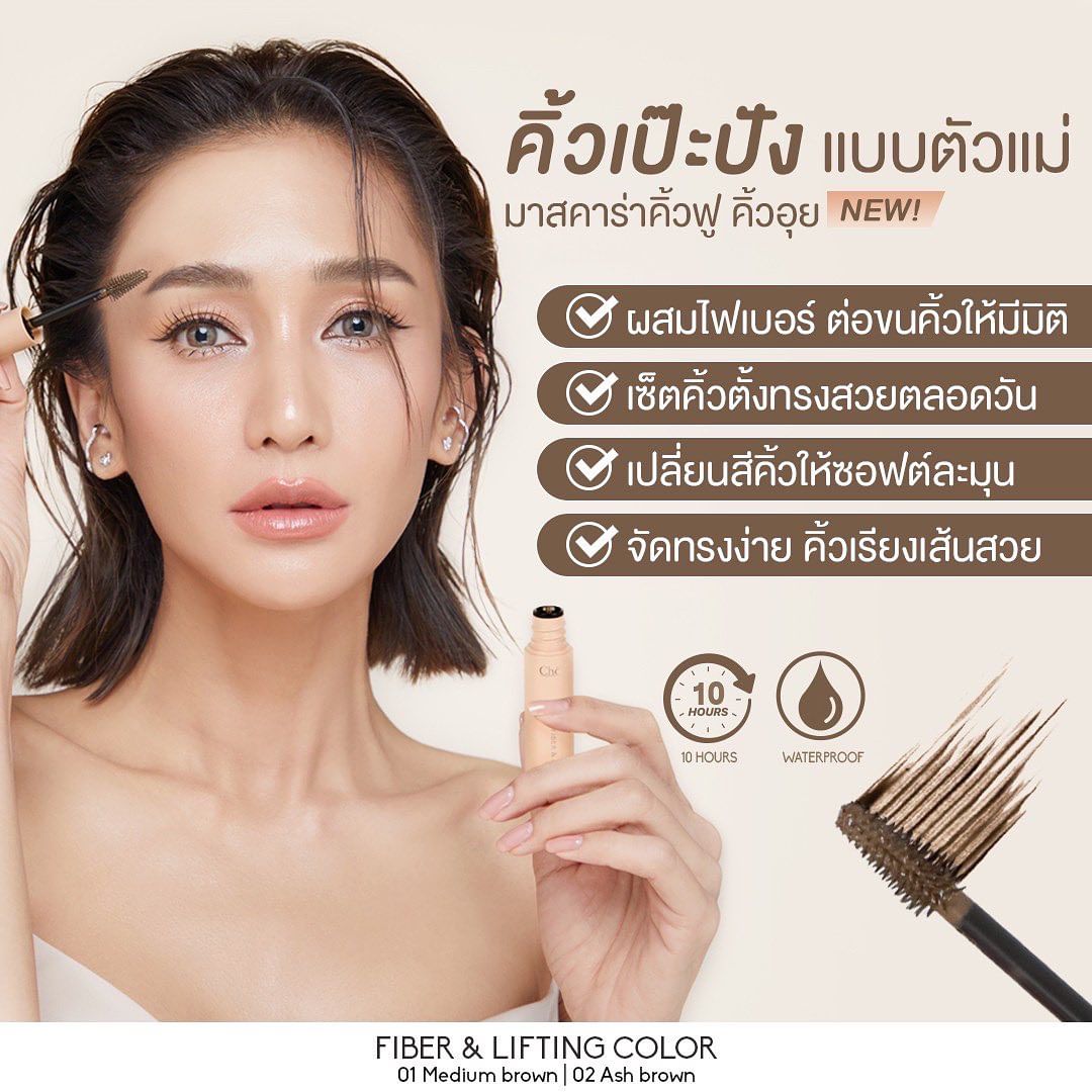 เนย - โชติกา วงศ์วิลาศ