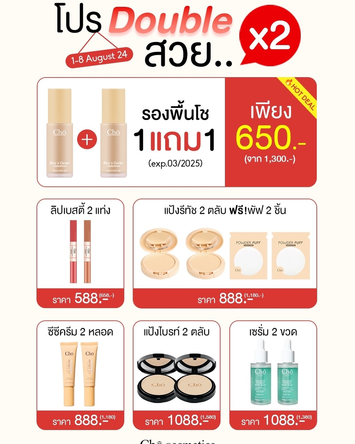 เนย - โชติกา วงศ์วิลาศ