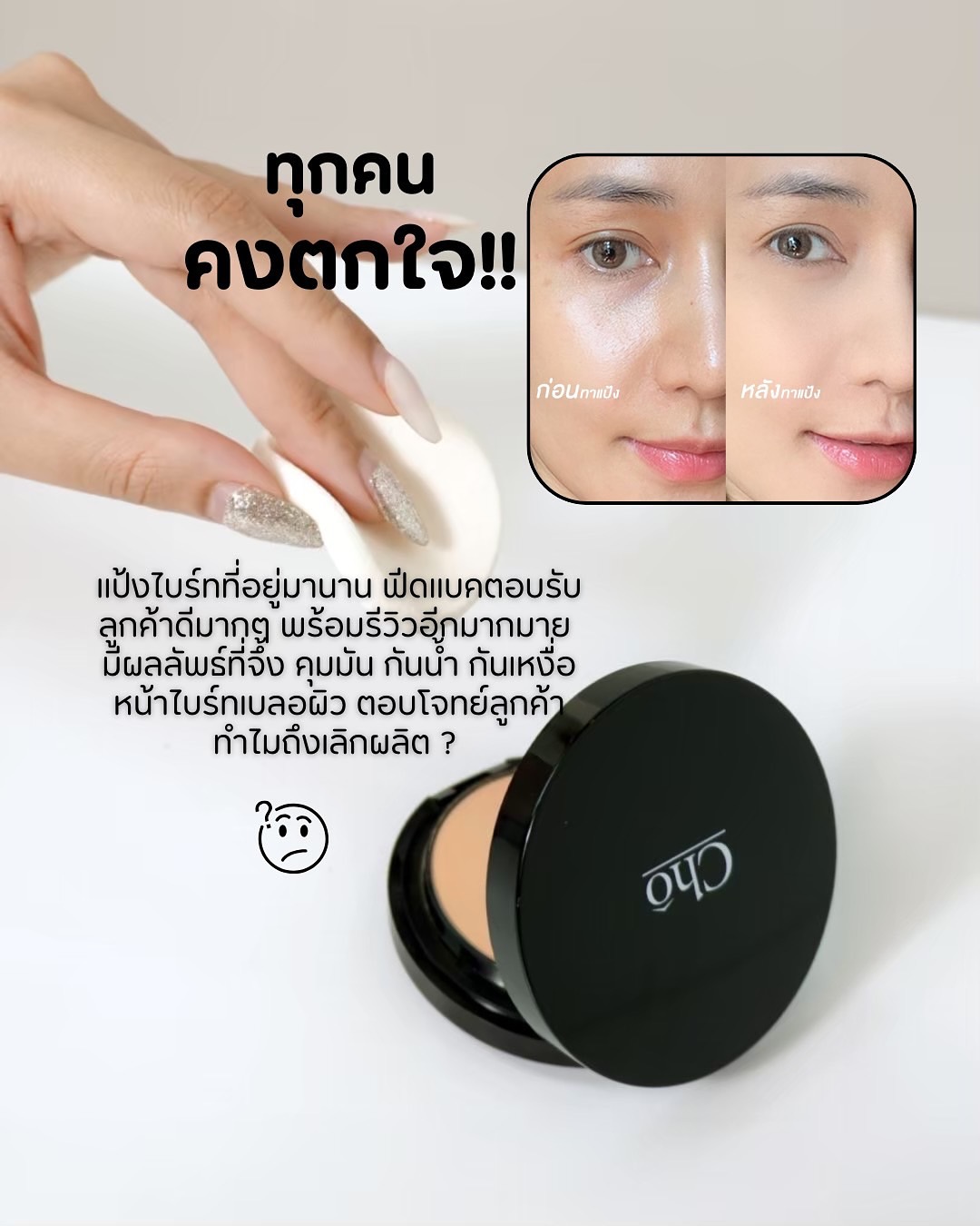 เนย - โชติกา วงศ์วิลาศ