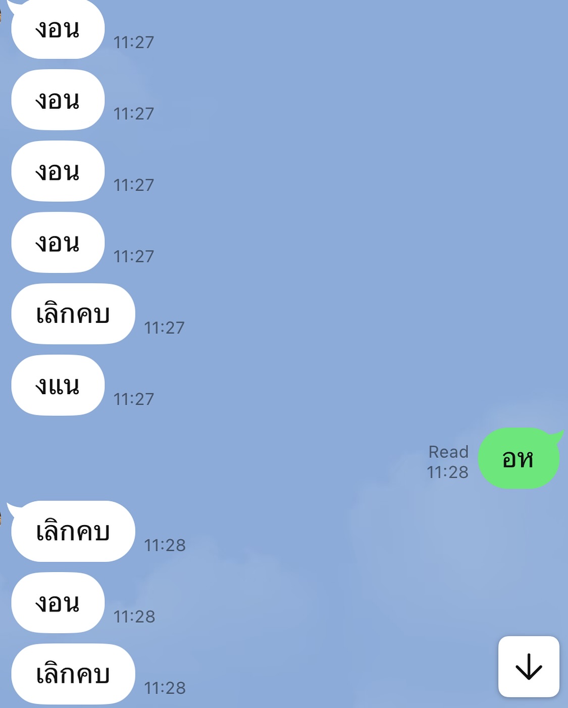 แกรนด์ - พรรณวรท ด้วยเศียรเกล้า