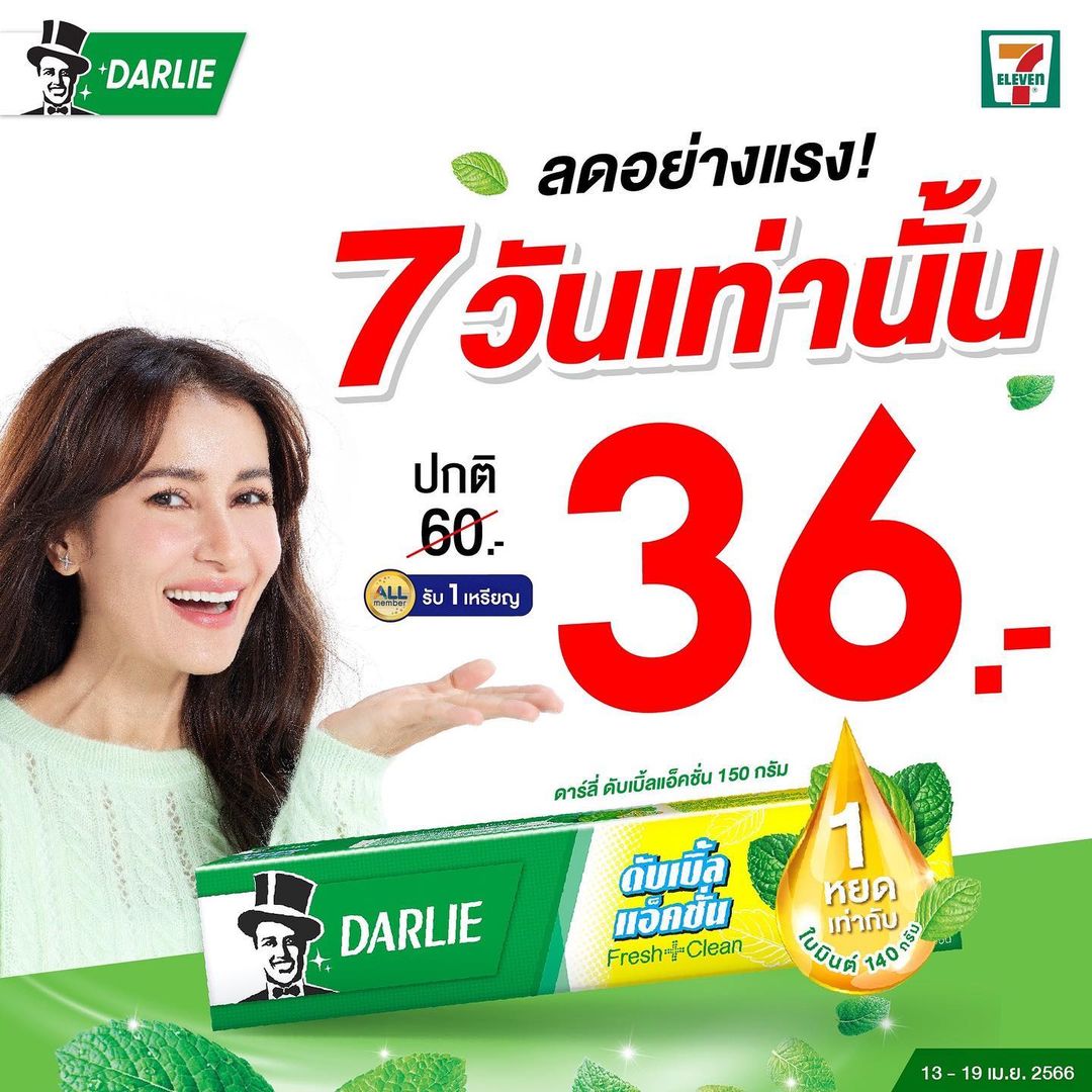 แอน ทองประสม