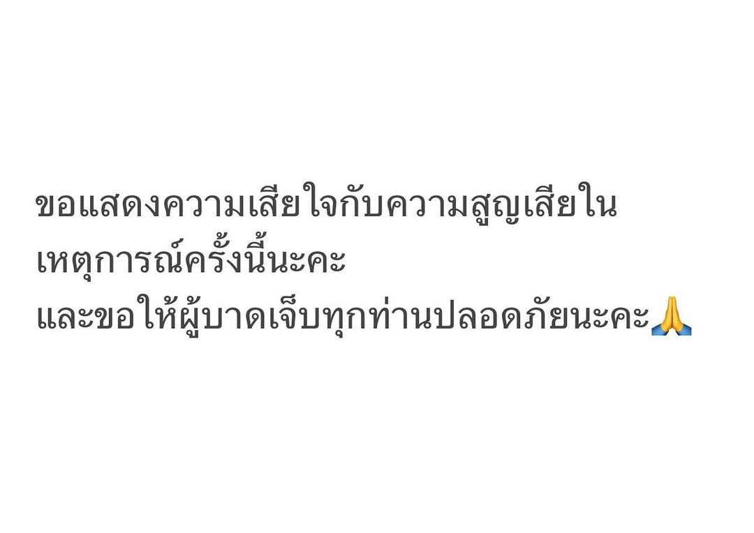 แอน ทองประสม