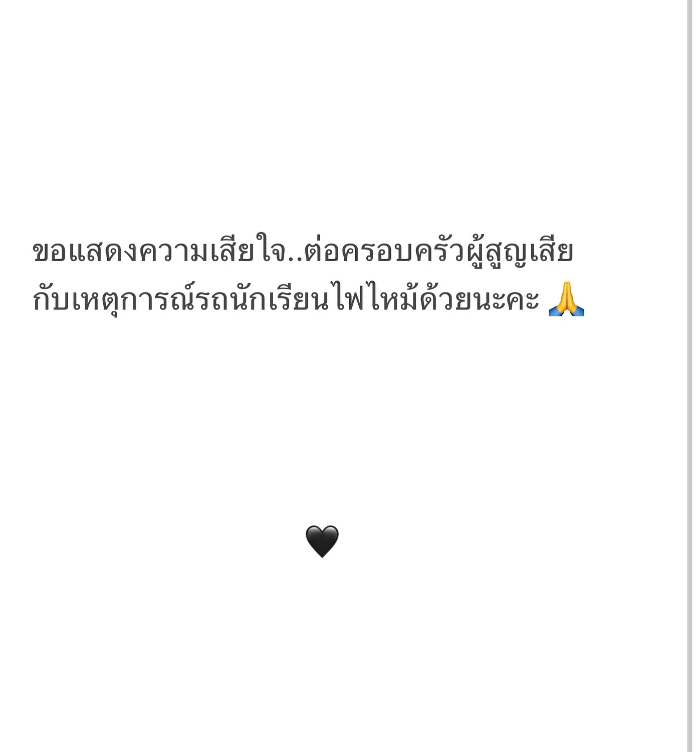 แอน ทองประสม