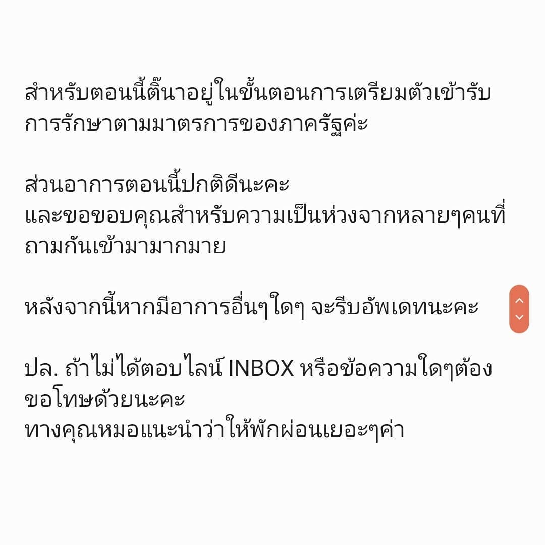 ติ๊นา - ศุภนาฎ จิตตลีลา