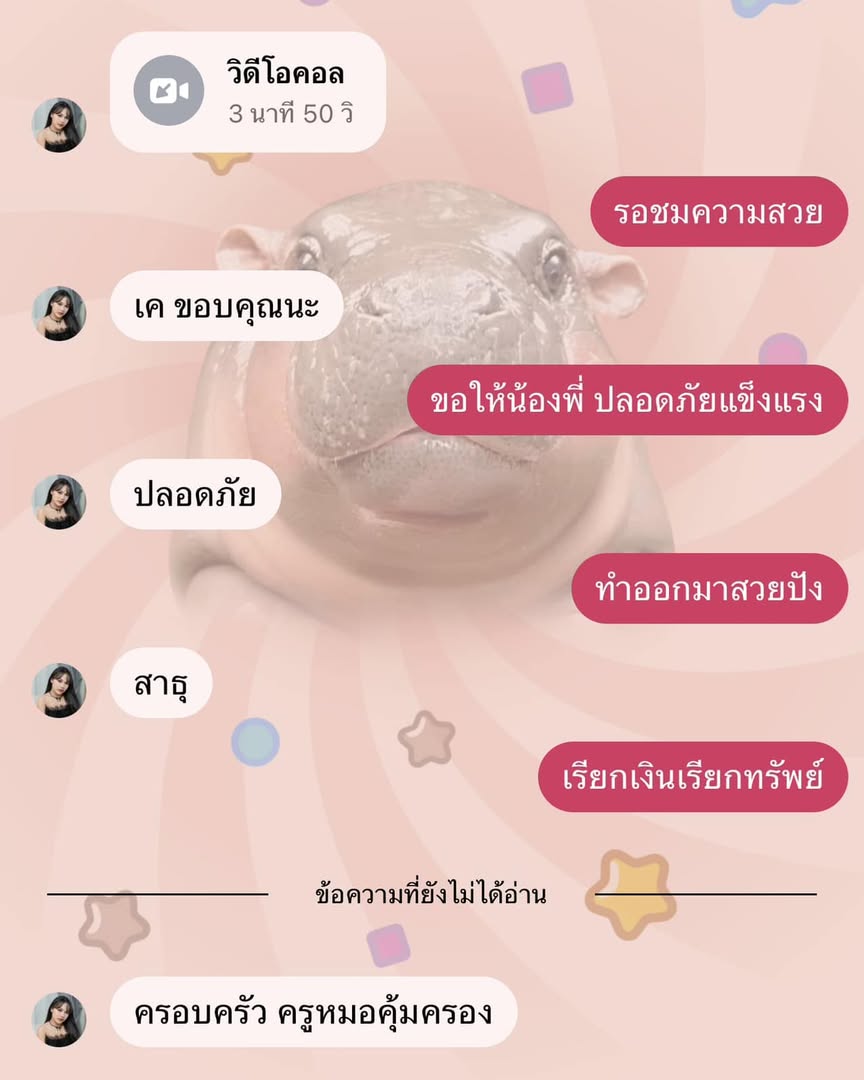 เจนนี่ - รัชนก สุวรรณเกตุ