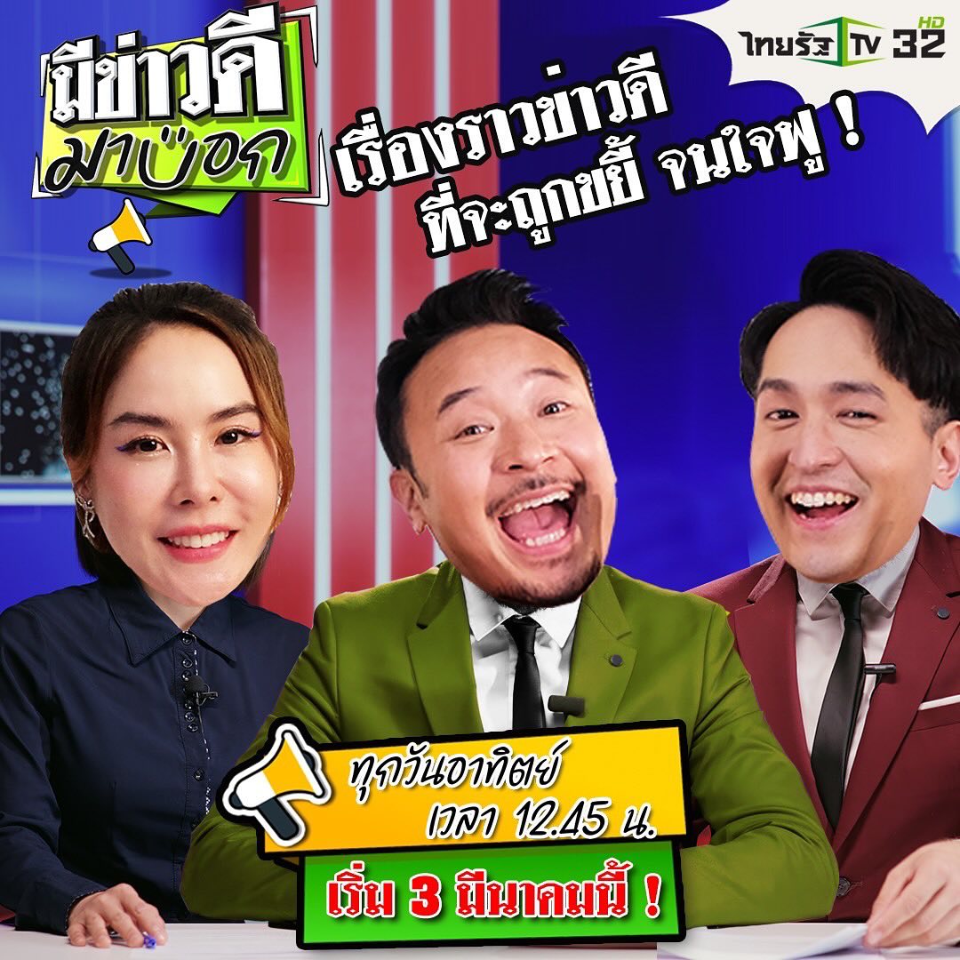 มิค - บรมวุฒิ หิรัณยัษฐิติ