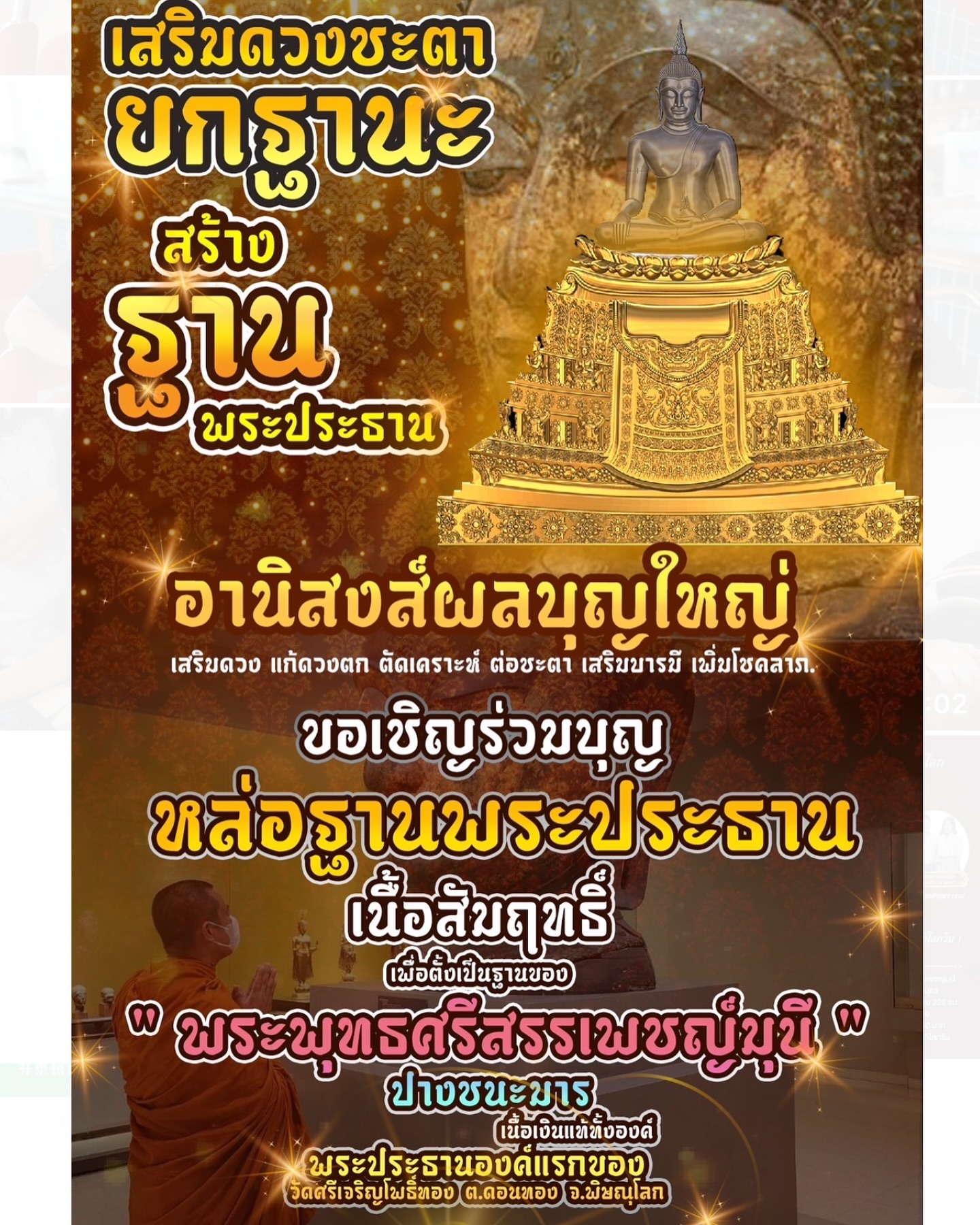 มิค - บรมวุฒิ หิรัณยัษฐิติ