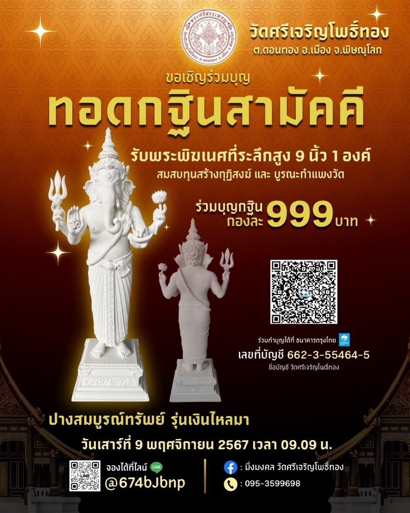 มิค - บรมวุฒิ หิรัณยัษฐิติ