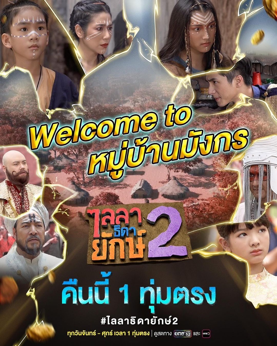 อินเตอร์ - รุ่งรดา รุ่งลิขิตเจริญ