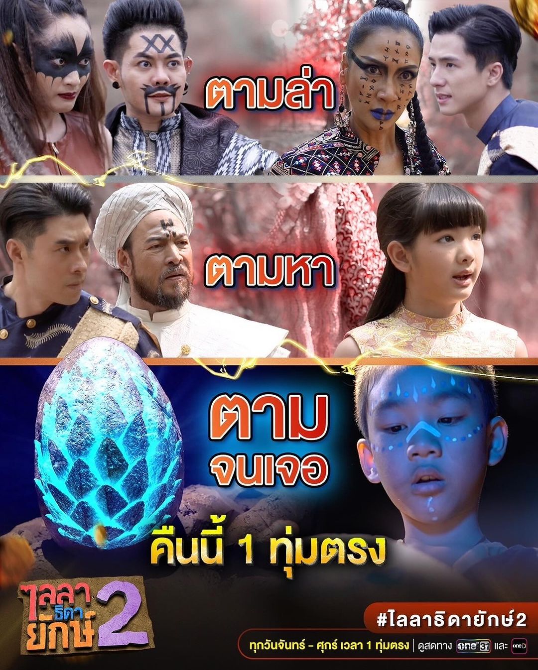 อินเตอร์ - รุ่งรดา รุ่งลิขิตเจริญ