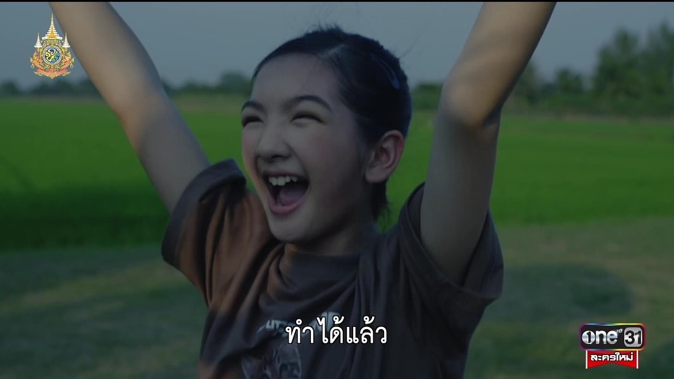 อินเตอร์ - รุ่งรดา รุ่งลิขิตเจริญ