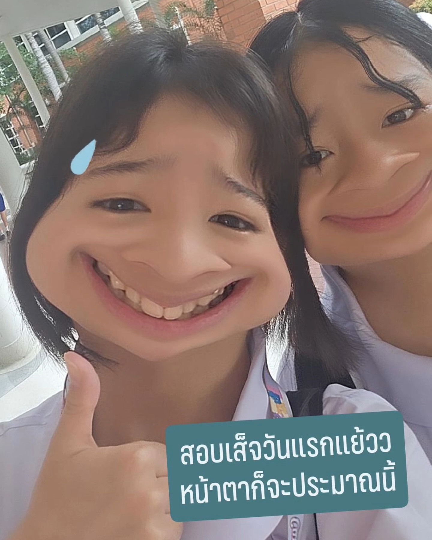 อินเตอร์ - รุ่งรดา รุ่งลิขิตเจริญ