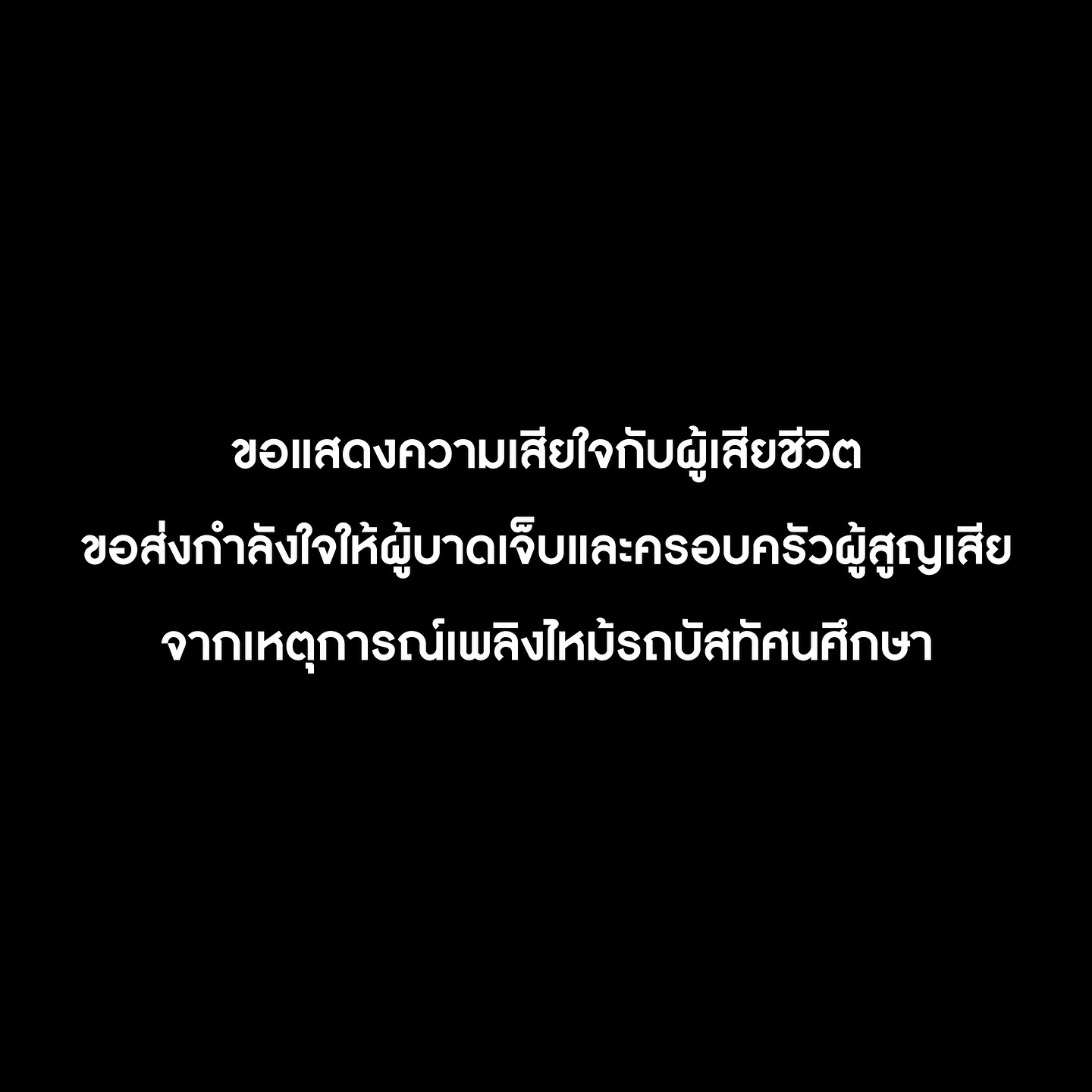 อินเตอร์ - รุ่งรดา รุ่งลิขิตเจริญ