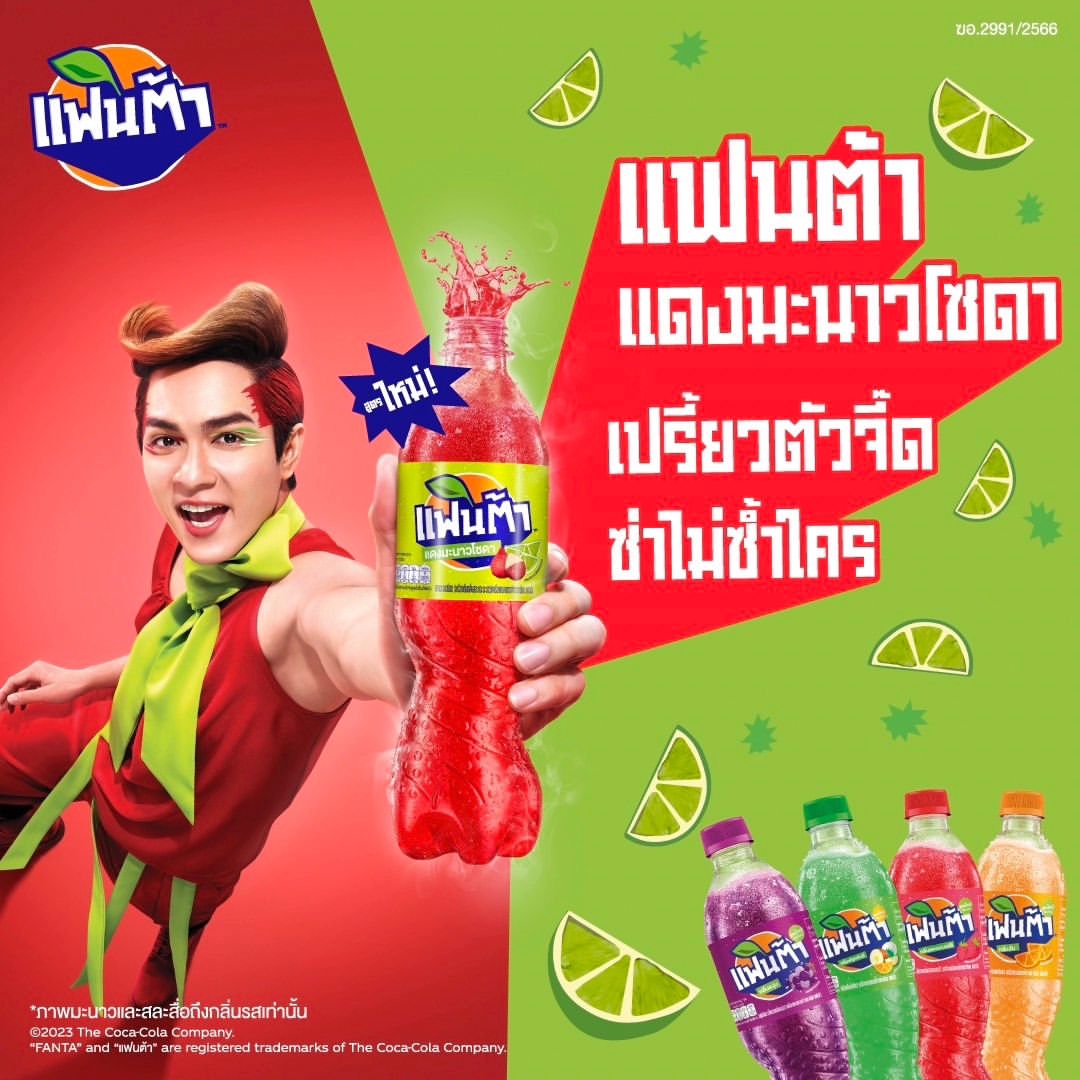 แน็ก - ชาลี ปอทเจส