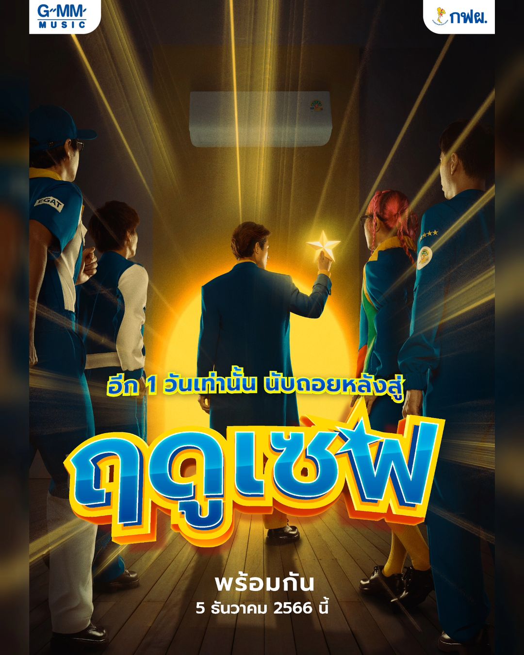 แน็ก - ชาลี ปอทเจส