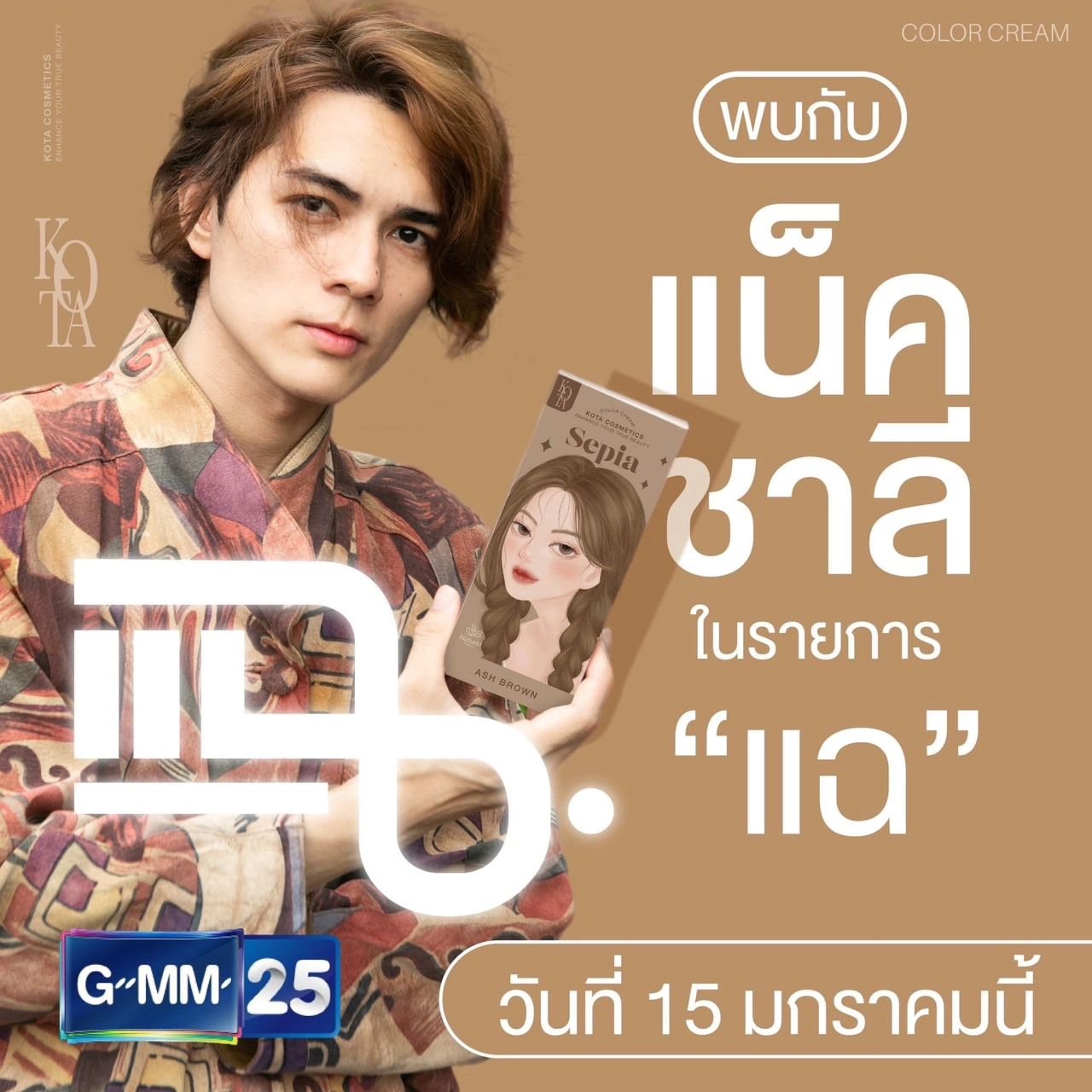 แน็ก - ชาลี ปอทเจส