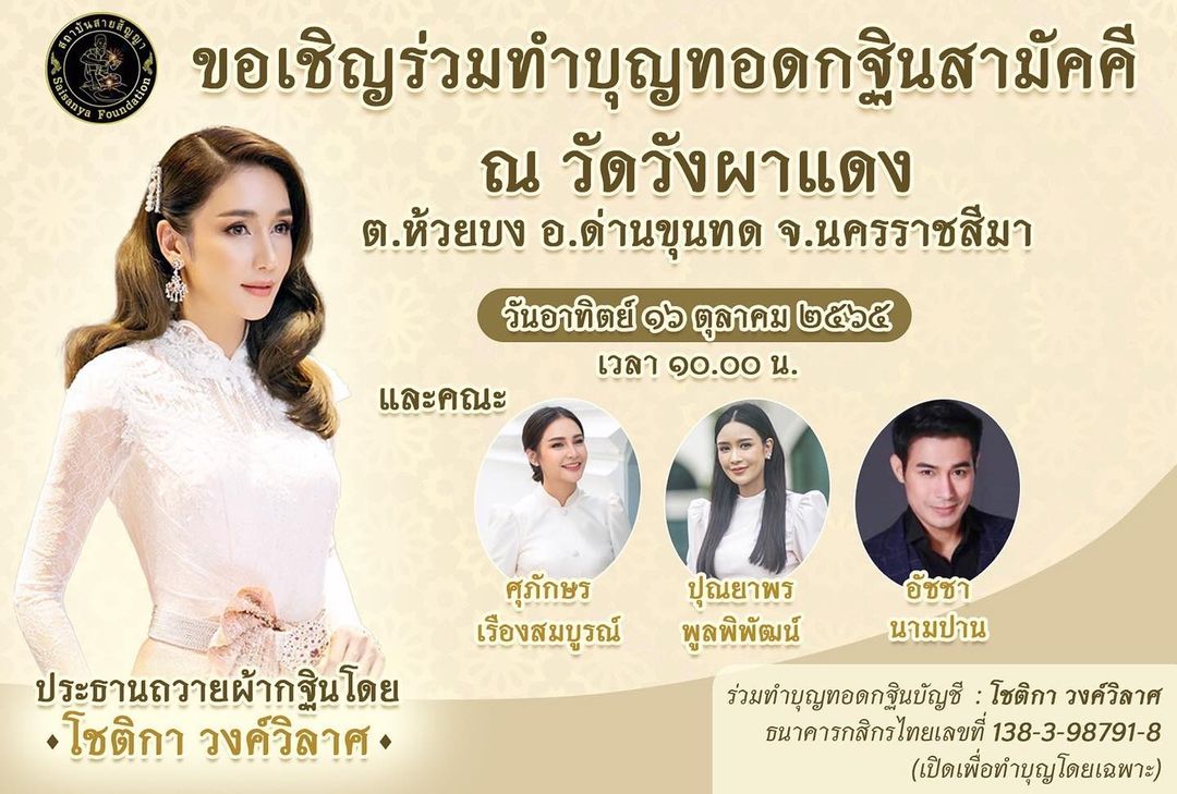 เบนซ์ - ปุณยาพร พูลพิพัฒน์