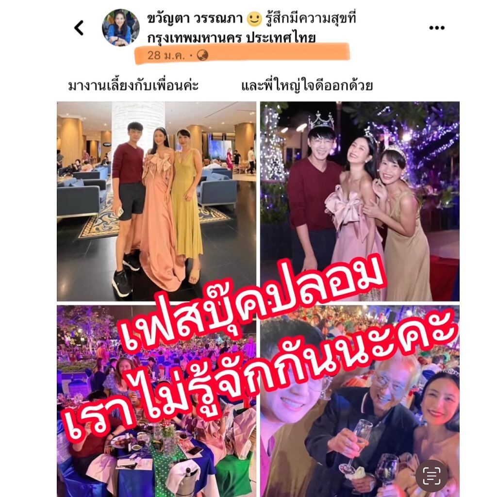 เบนซ์ - ปุณยาพร พูลพิพัฒน์