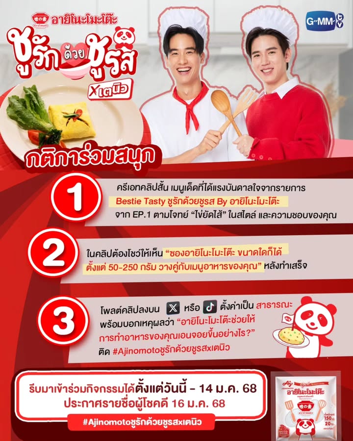 เต - ตะวัน วิหครัตน์