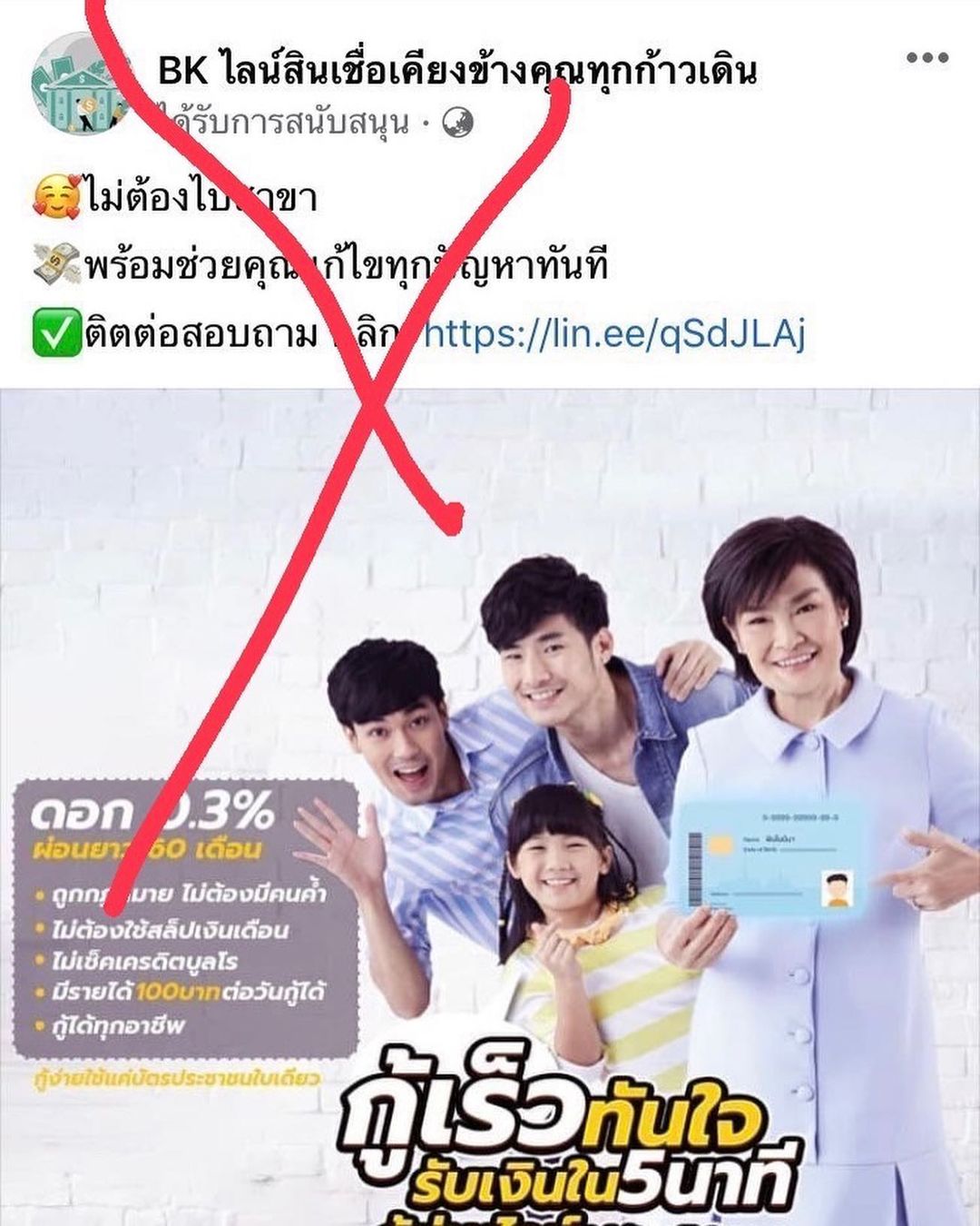 หน่อง - ธนา ฉัตรบริรักษ์