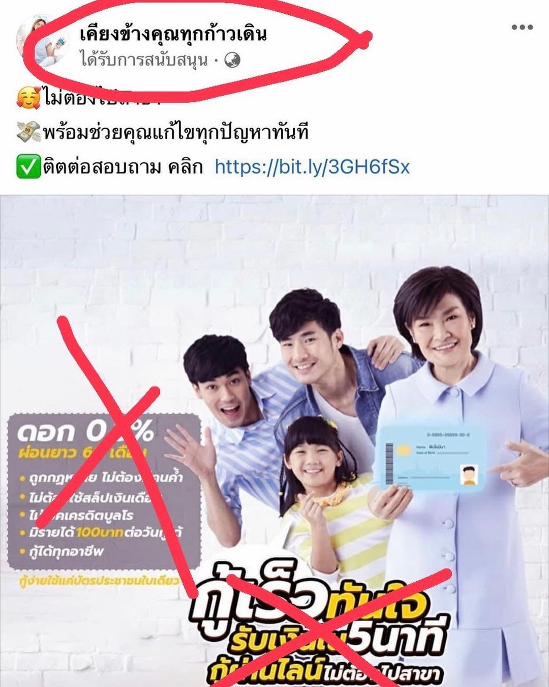 หน่อง - ธนา ฉัตรบริรักษ์