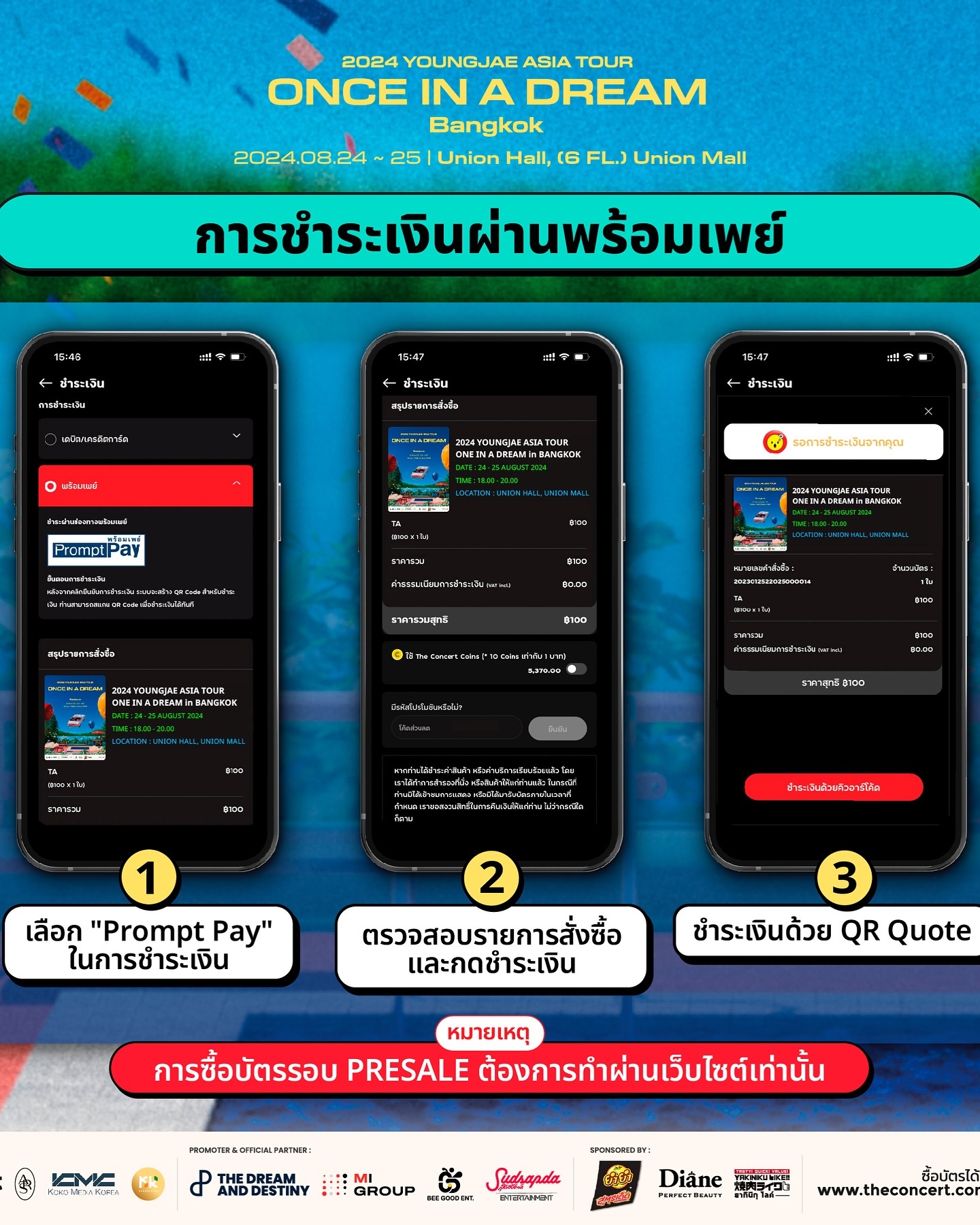 หน่อง - ธนา ฉัตรบริรักษ์