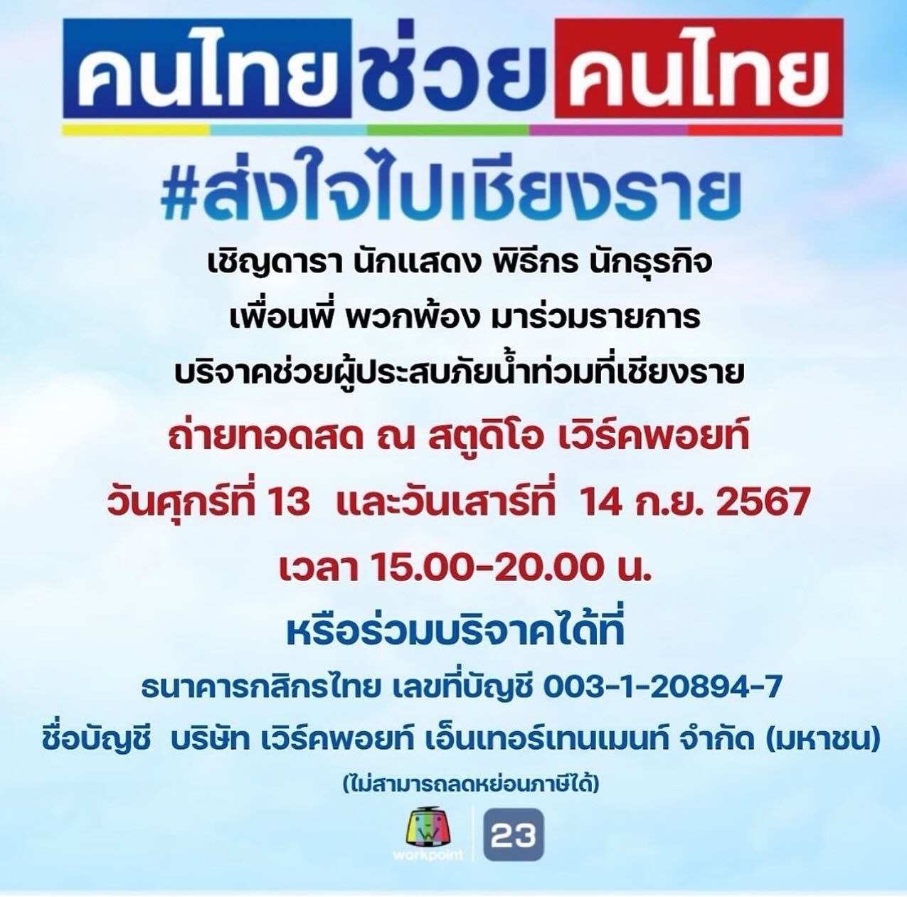 บอย - พิษณุ นิ่มสกุล