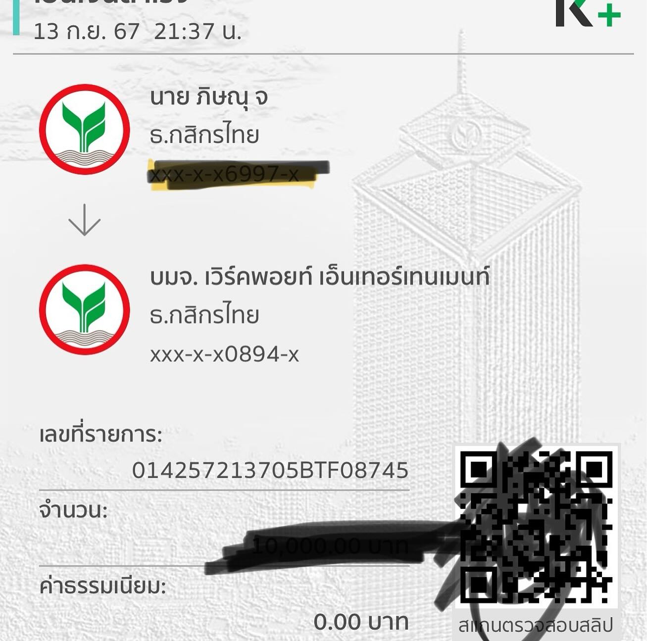 บอย - พิษณุ นิ่มสกุล